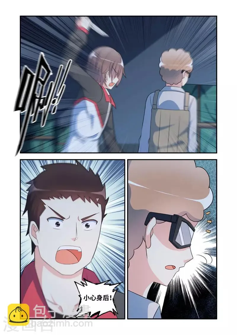 第178话 第4页