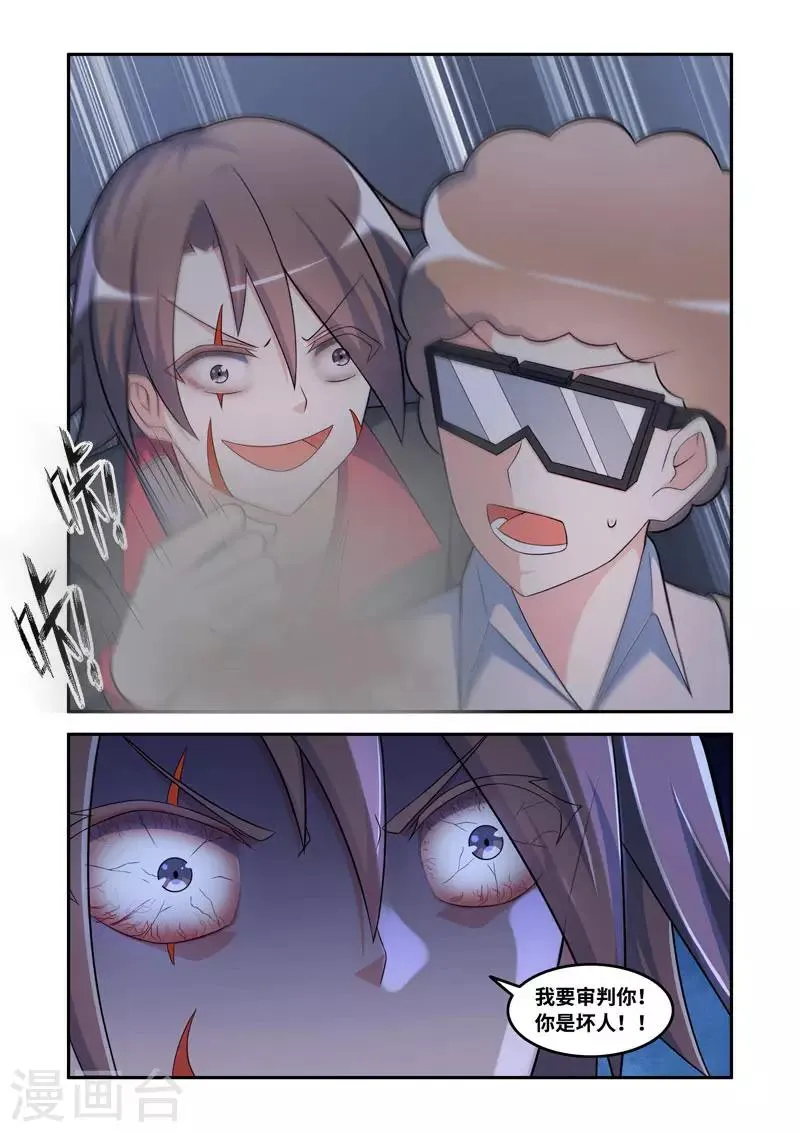 第178话 第5页
