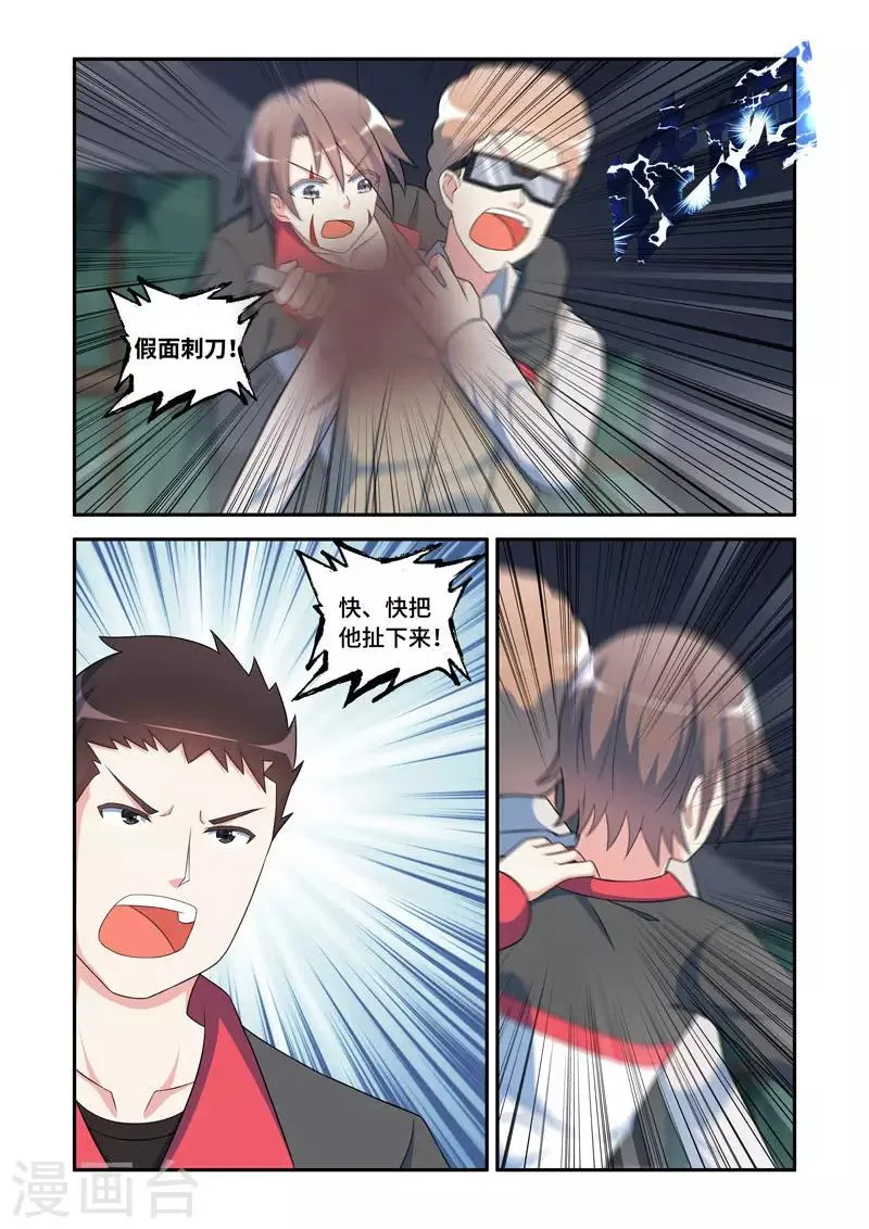 第178话 第6页