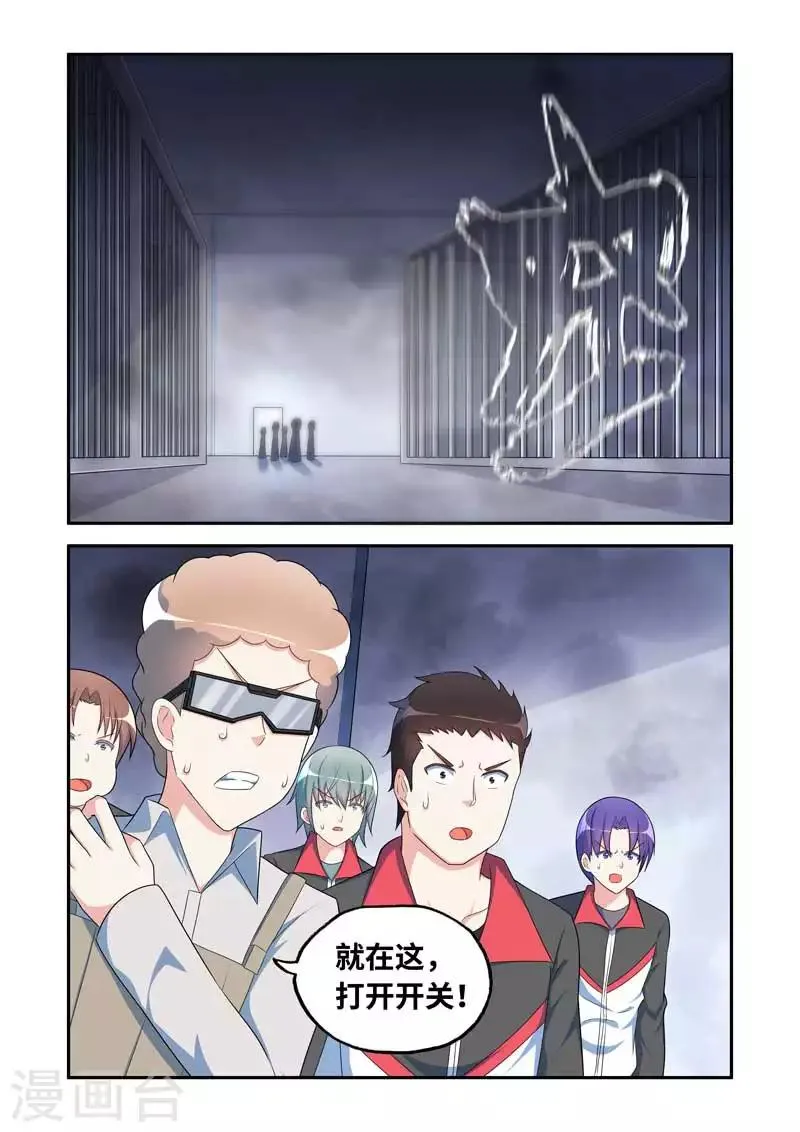 第179话 第1页