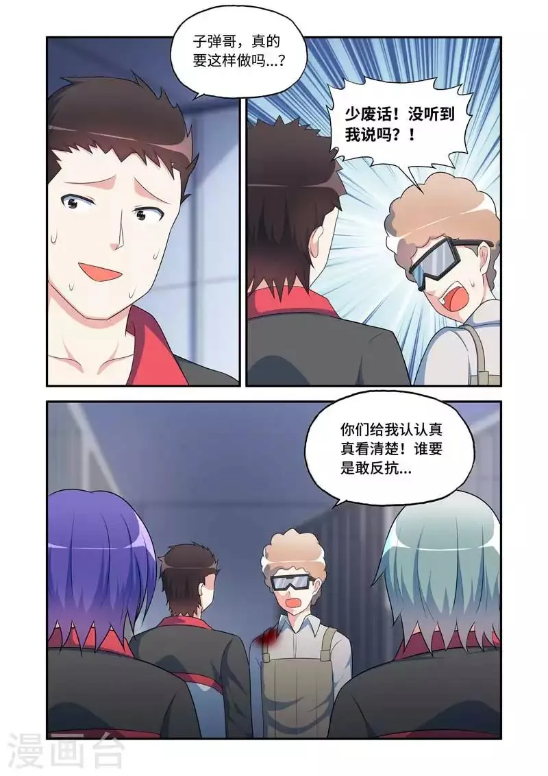 第179话 第2页