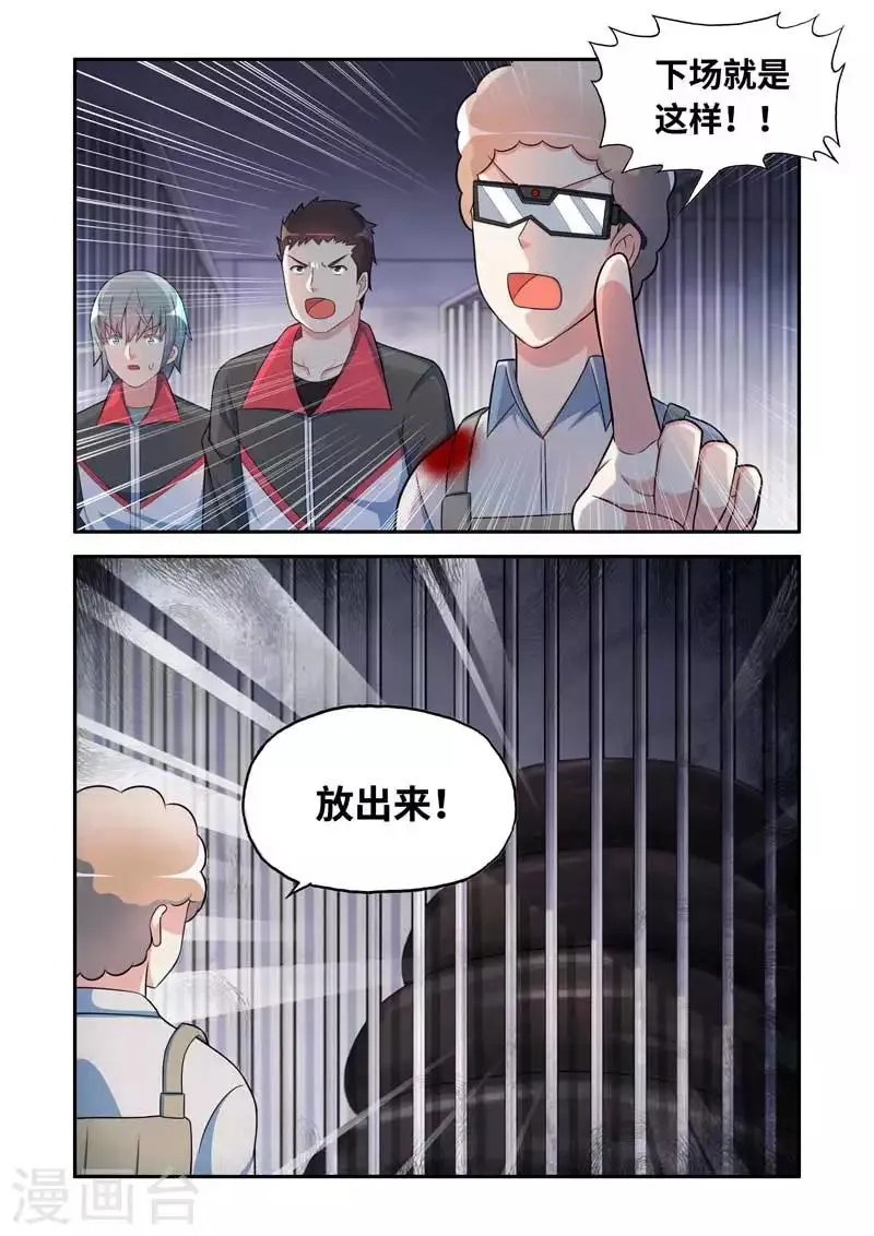第179话 第3页