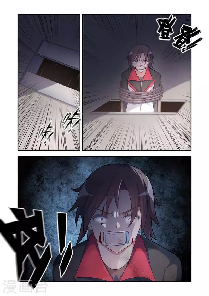 第179话 第4页