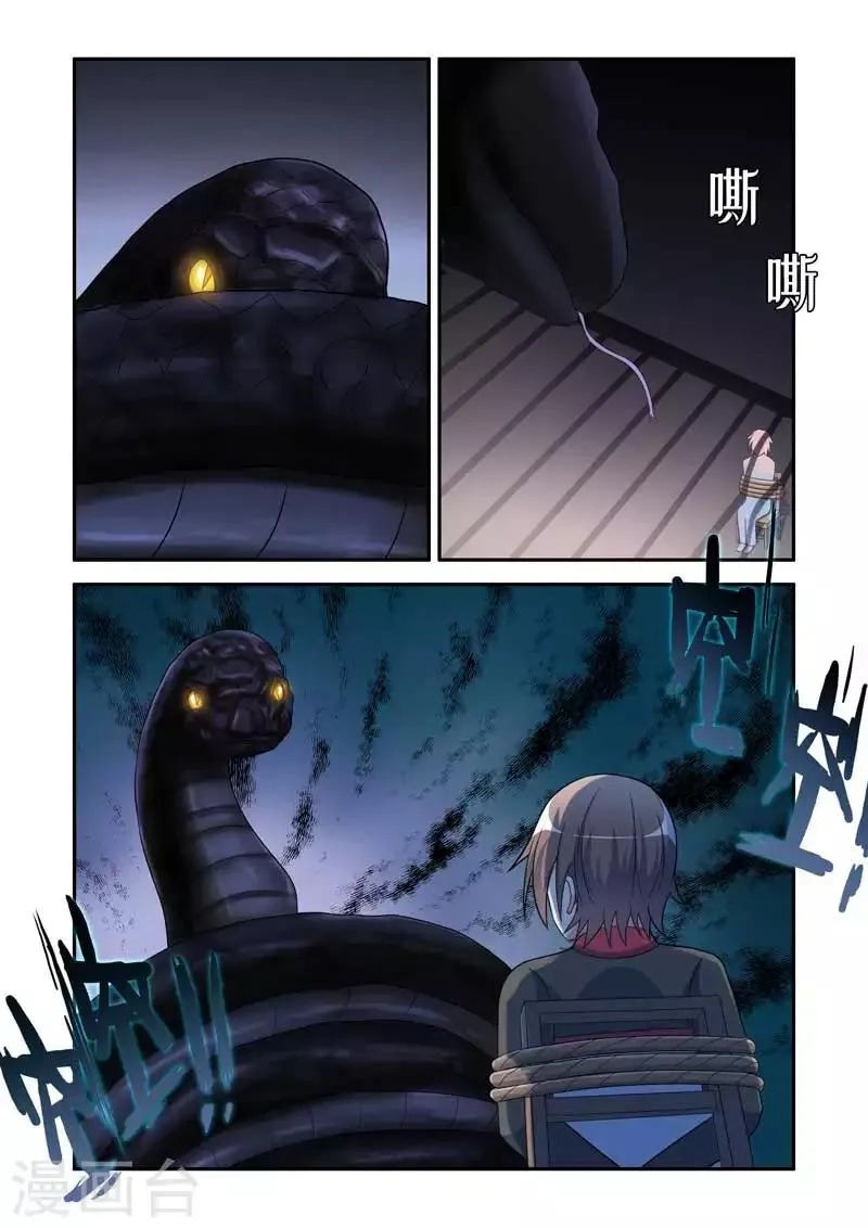 第179话 第5页