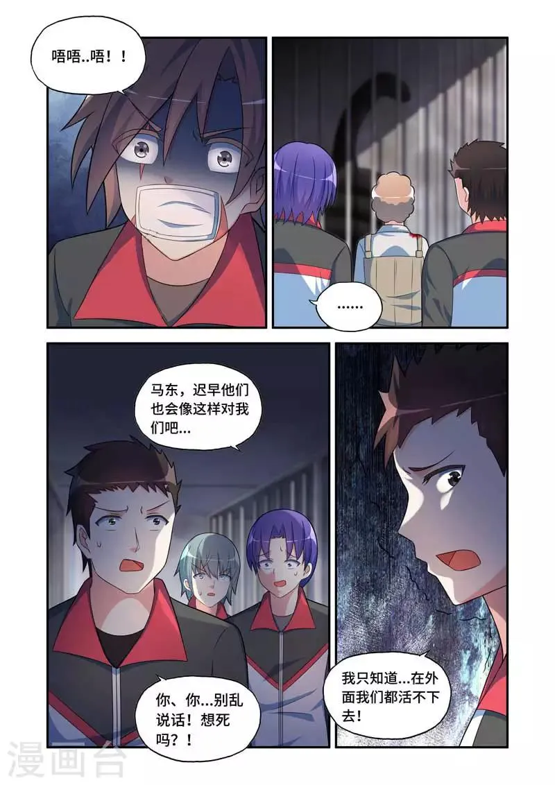 第179话 第6页