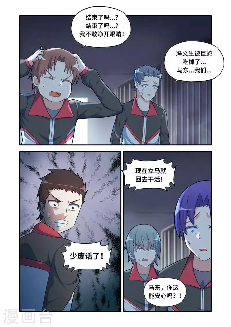 第180话 第2页