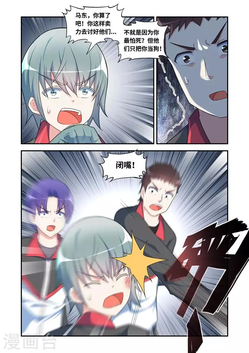 第180话 第4页