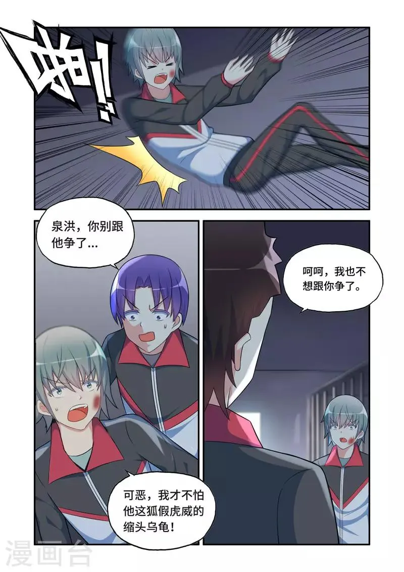第180话 第5页