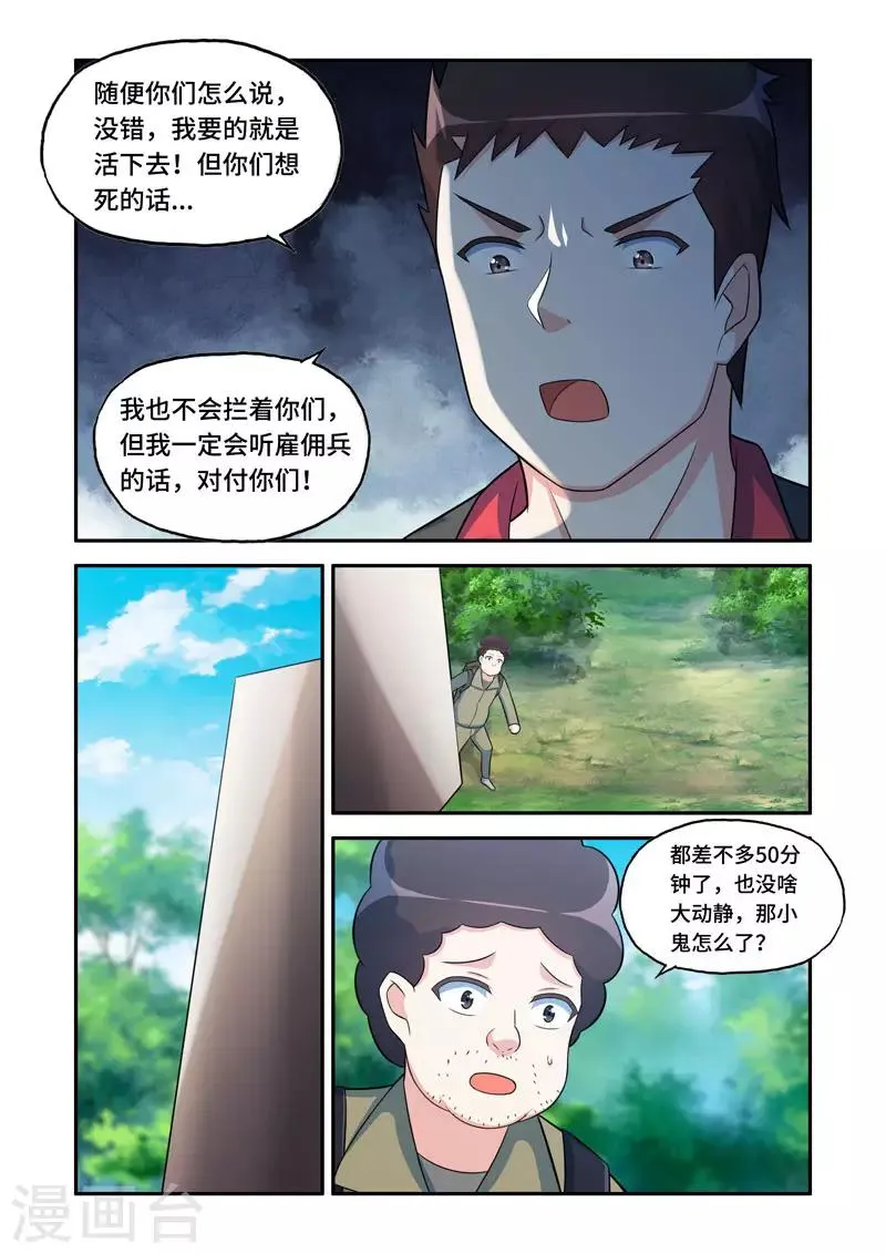 第180话 第6页