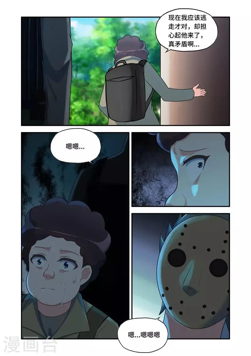 第180话 第7页