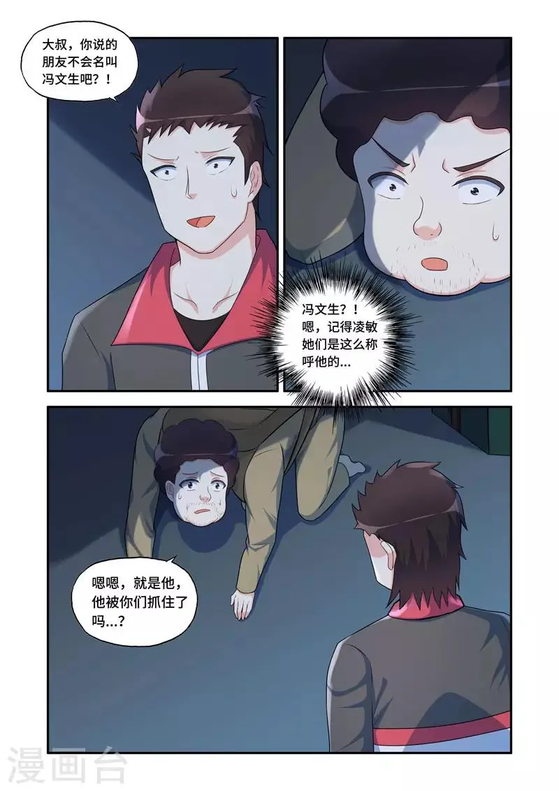第181话 第1页