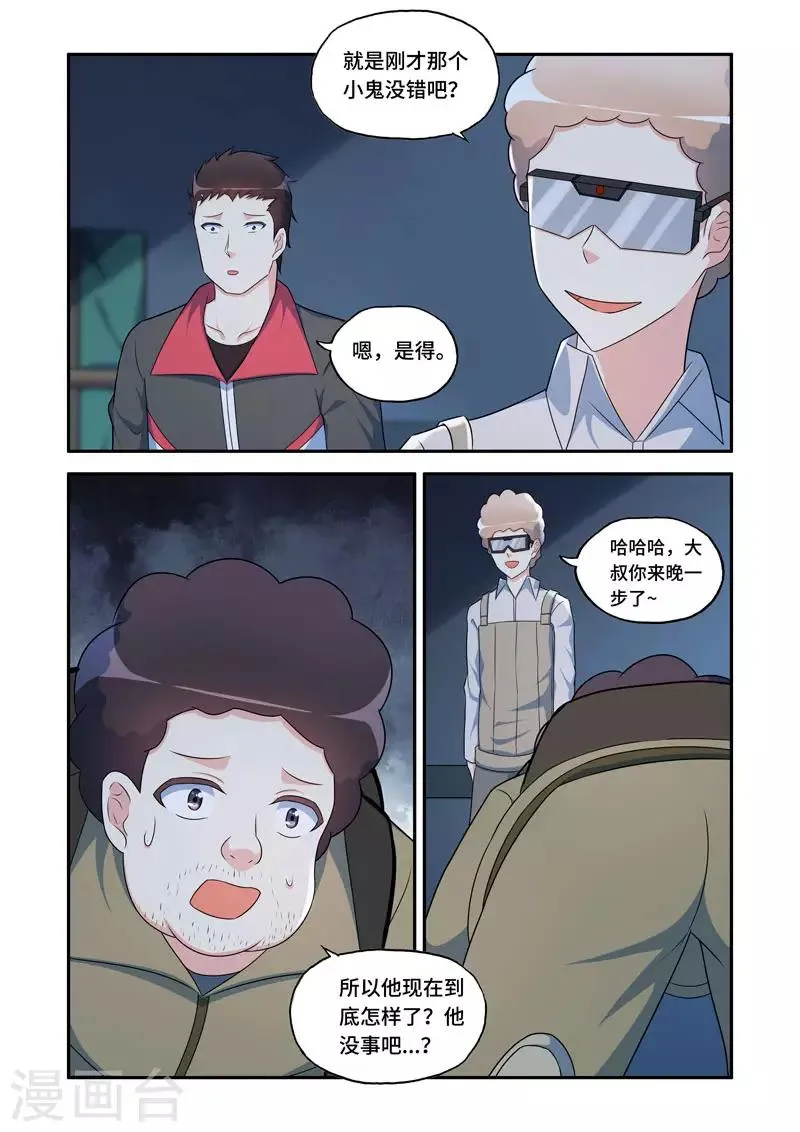 第181话 第2页