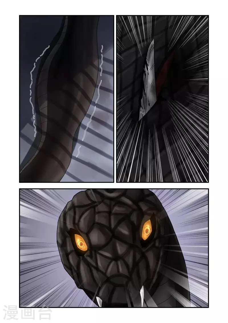第181话 第5页