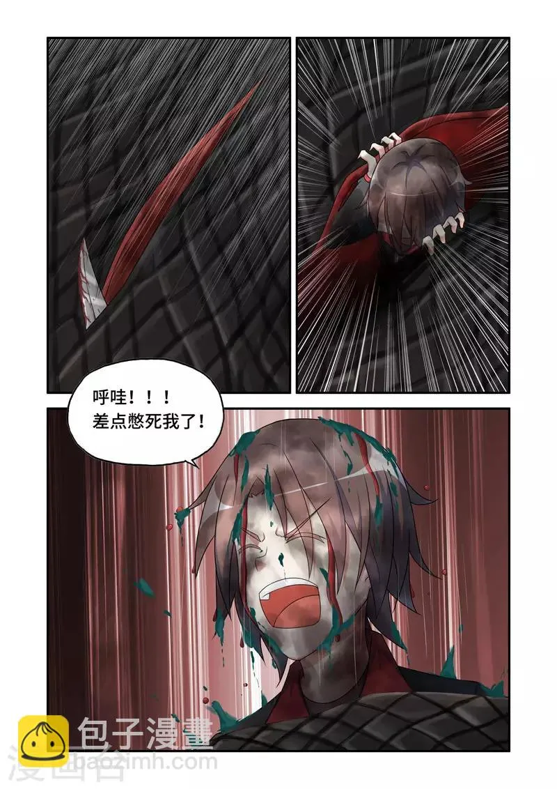 第181话 第6页