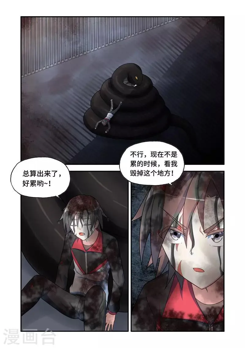 第182话 第3页