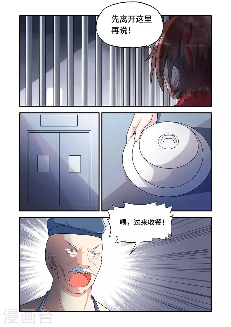 第182话 第4页
