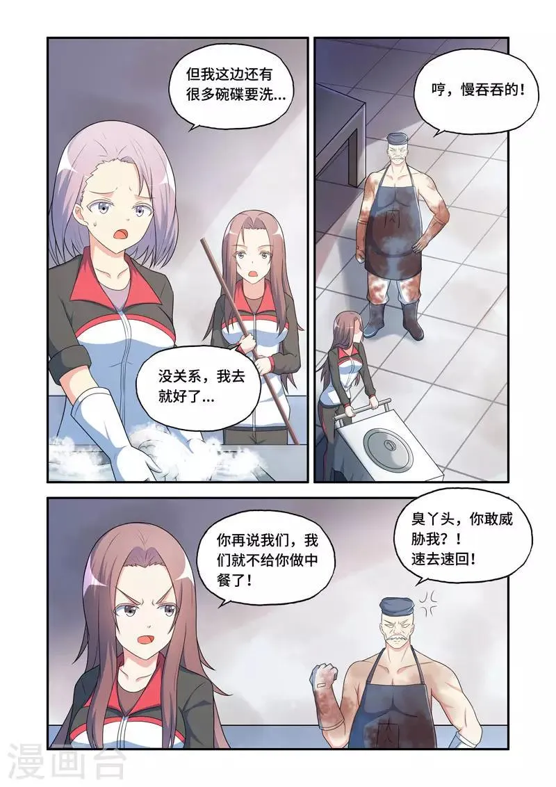 第182话 第5页