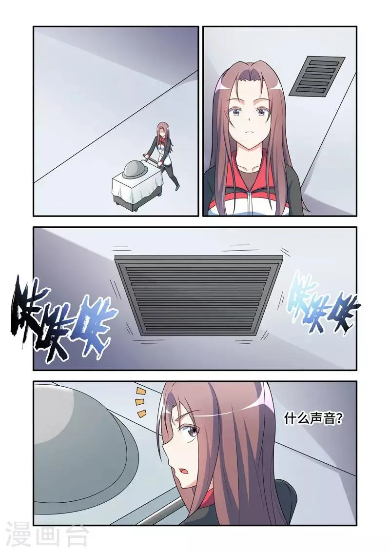 第182话 第6页