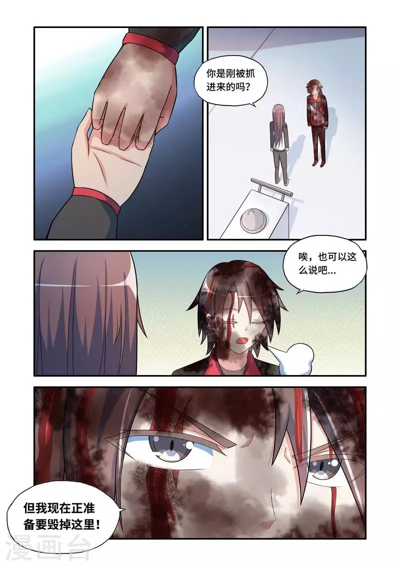 第183话 第1页