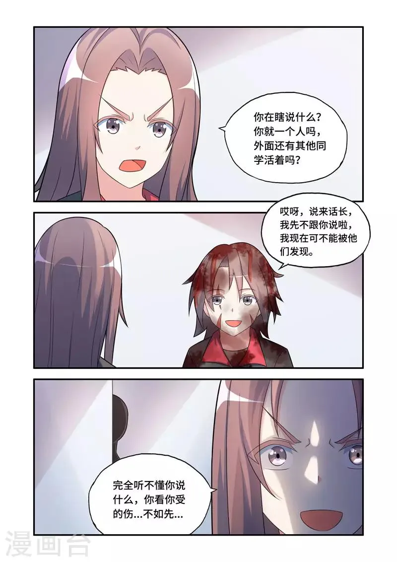 第183话 第2页