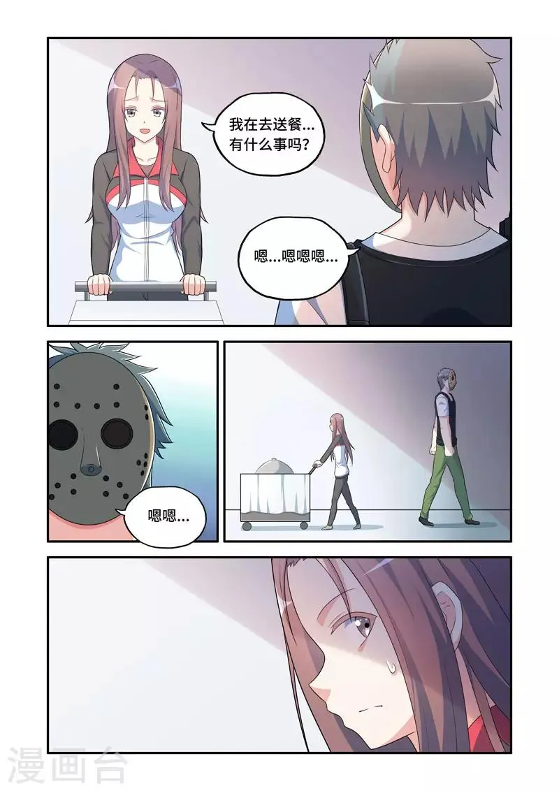 第183话 第4页