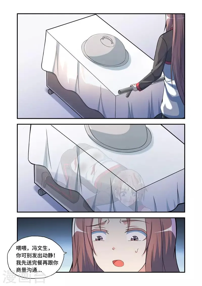 第183话 第5页