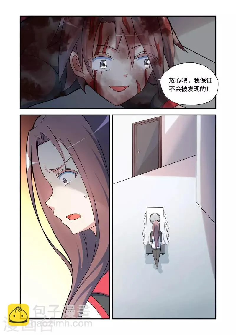 第183话 第6页