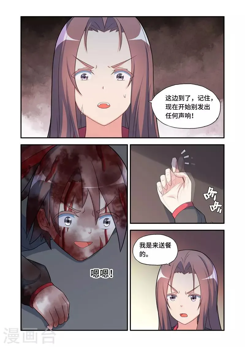 第183话 第7页