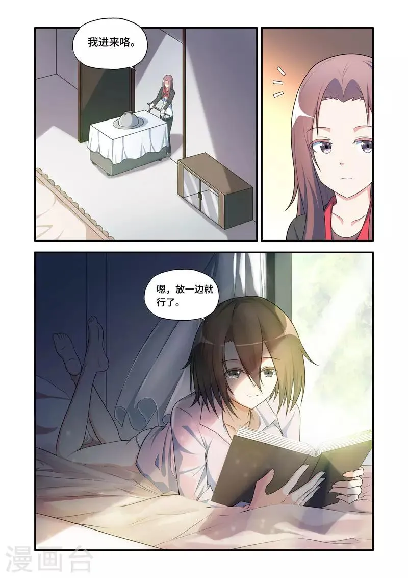 第183话 第8页