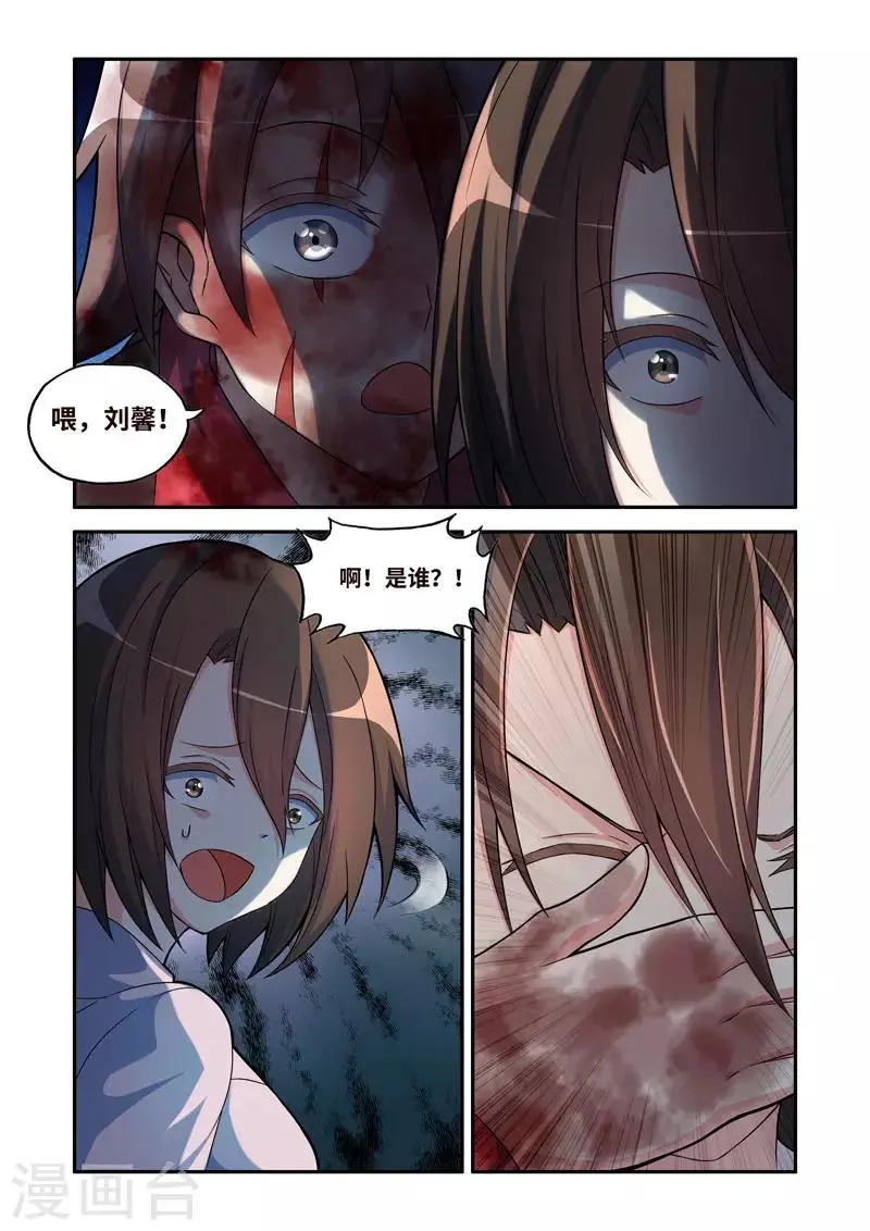 第184话 第6页