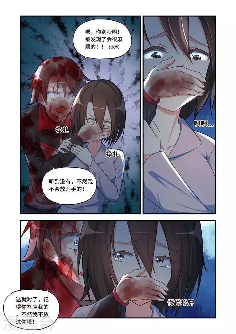 第184话 第7页