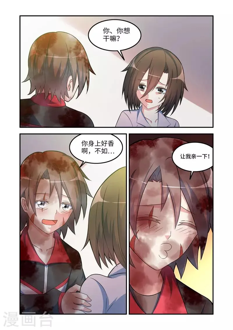 第185话 第1页