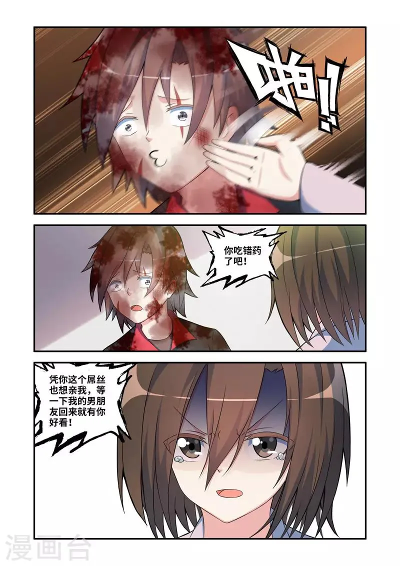第185话 第2页