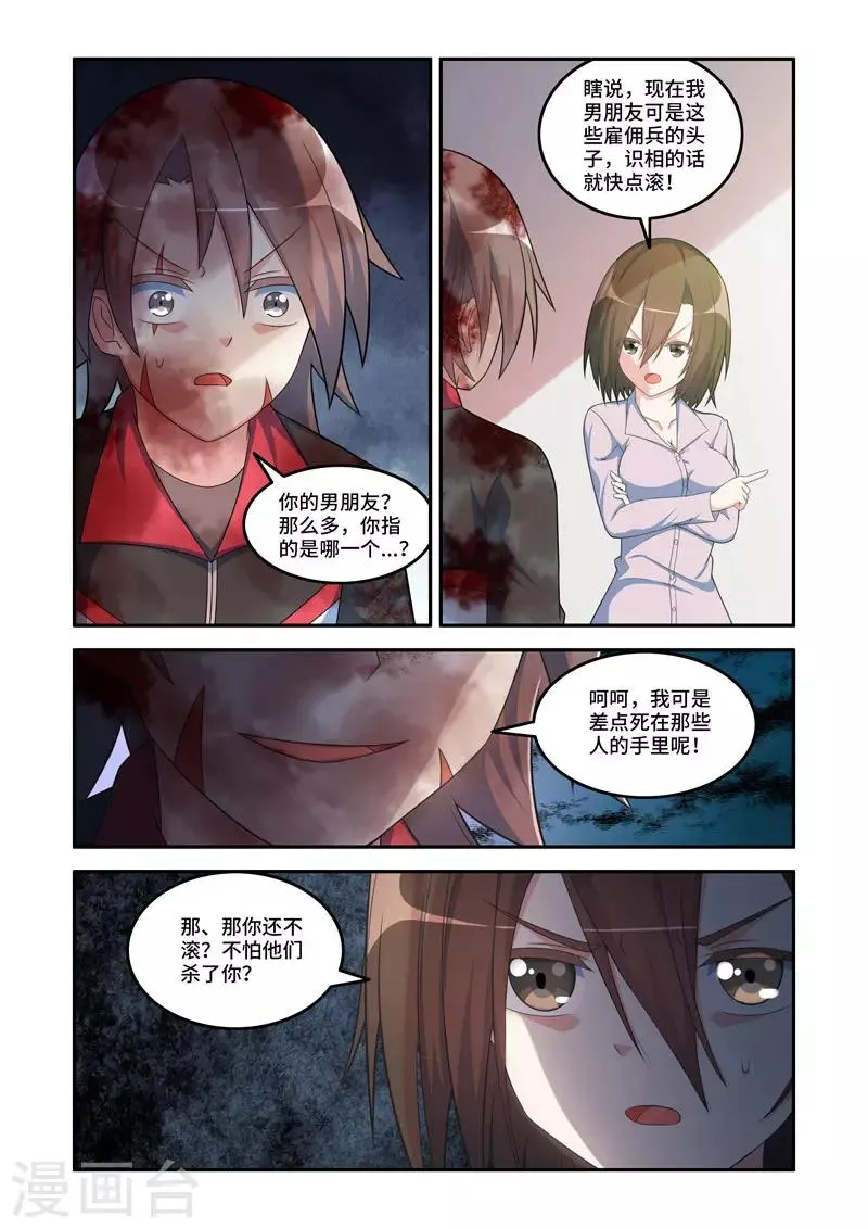 第185话 第3页