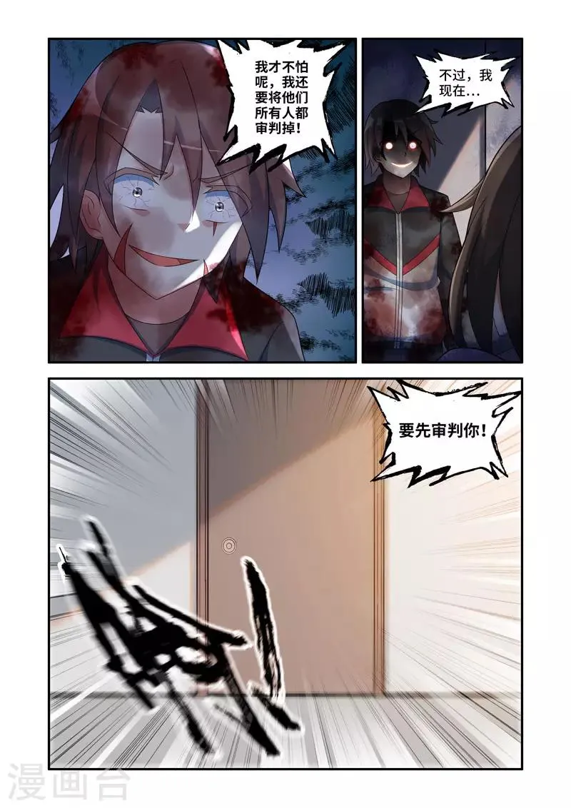 第185话 第4页