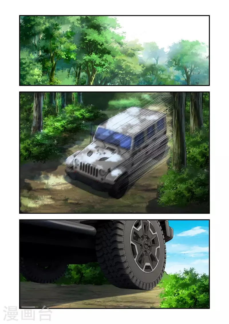 第185话 第5页