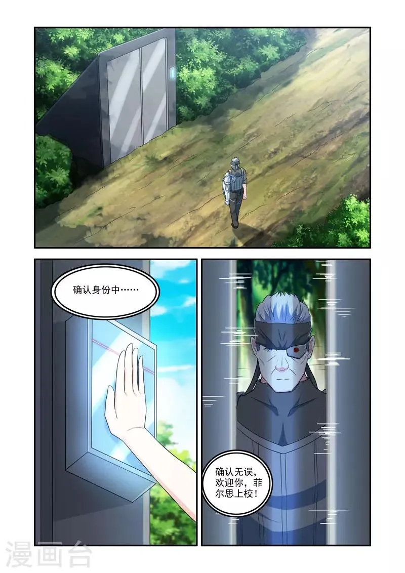 第185话 第7页