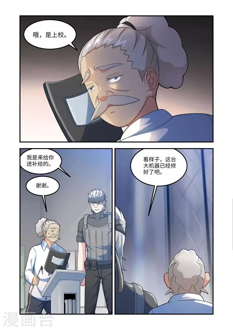 第186话 第1页