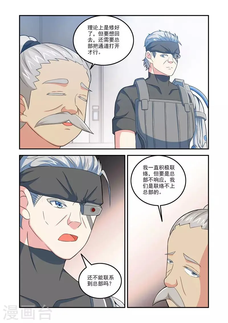 第186话 第3页