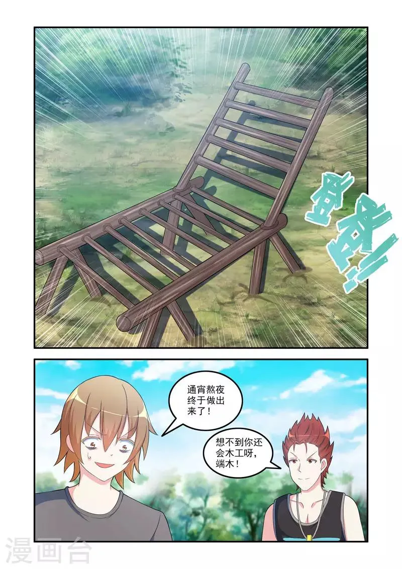 第186话 第6页