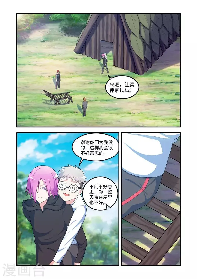 第186话 第7页