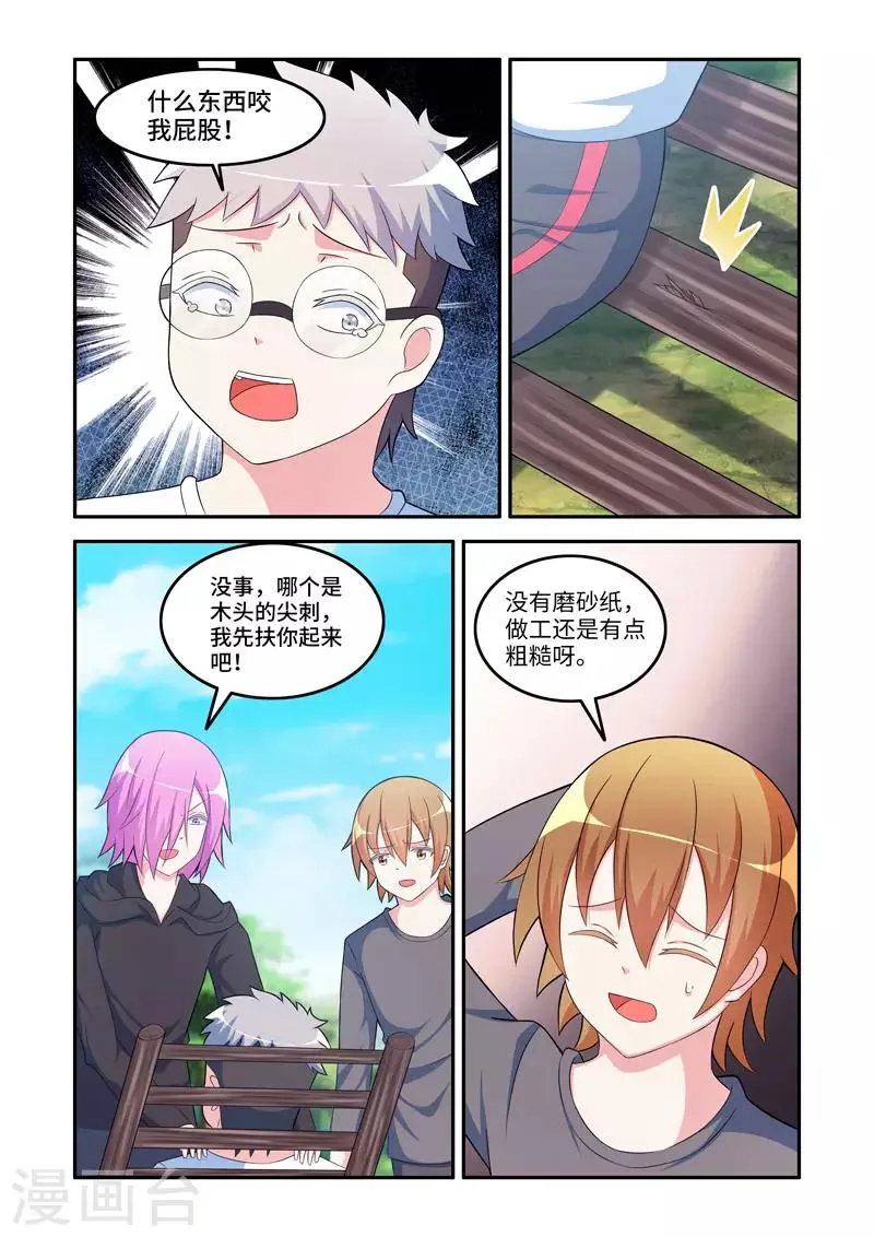 第187话 第1页