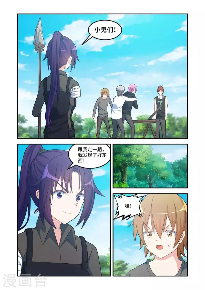 第187话 第2页