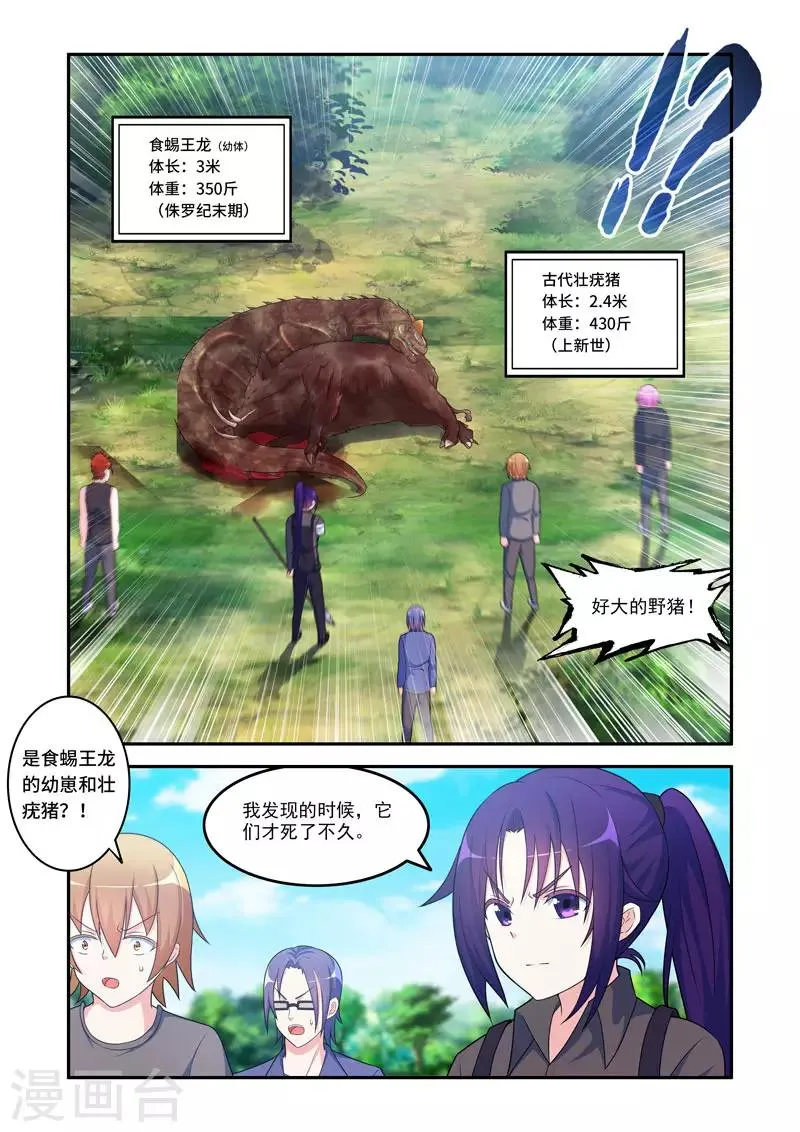 第187话 第3页