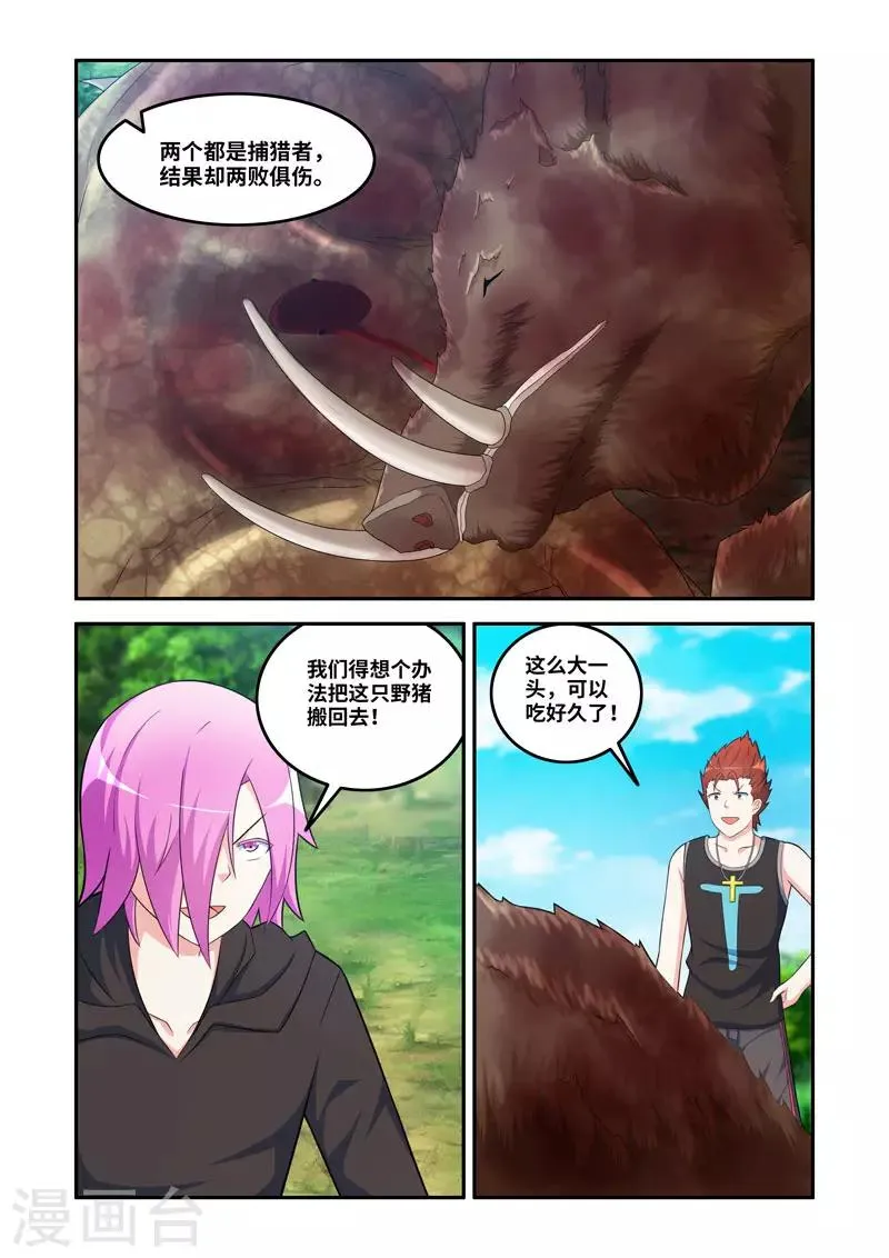 第187话 第4页
