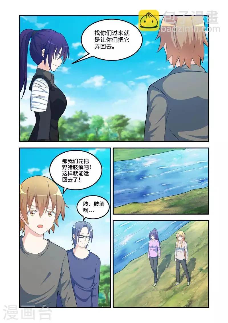 第187话 第5页
