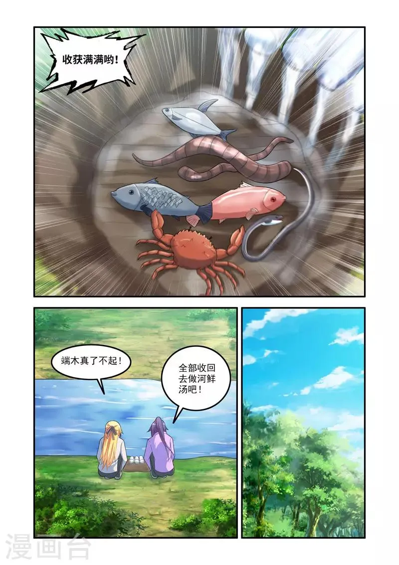 第187话 第7页