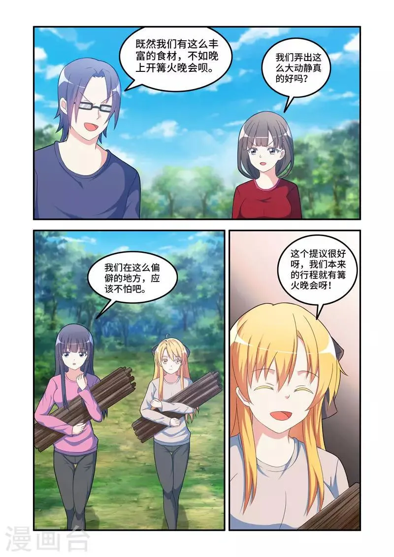 第188话 第1页