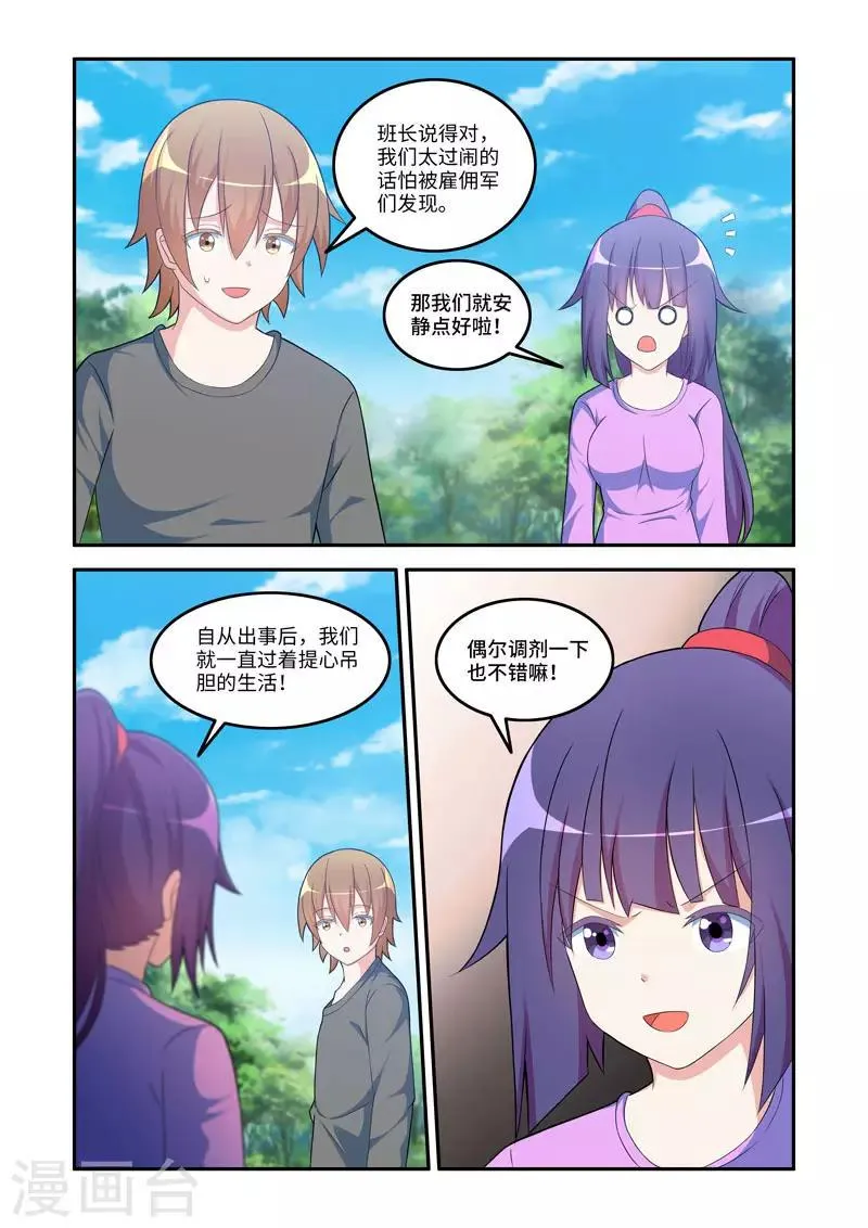 第188话 第2页