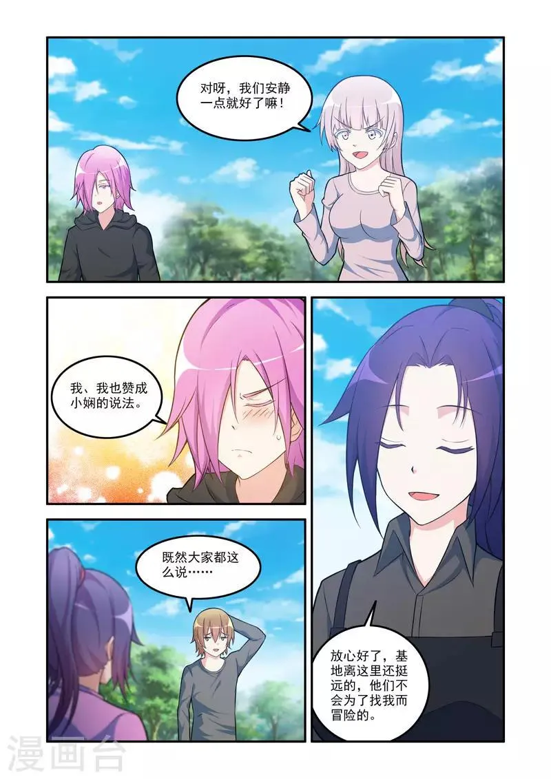 第188话 第3页